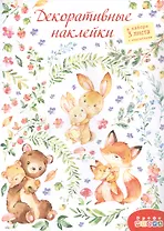 Декоративные наклейки "Мамы и малыши", 3 листа