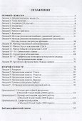 Программирование на языке высокого уровня С/С ++. Конспект лекций - 1