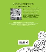 Райский сад - 1