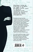 Протокол для гувернантки - 1