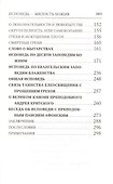 Азы покаяния Как правильно исповедоваться (Преображенский) - 2