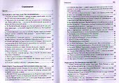 Русское счастье. Семейная хроника сталинских времен - 1