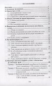 Проектирование узлов трубчатых сварных конструкций по нормам Евросоюза (EN 1993-1-8) - 1