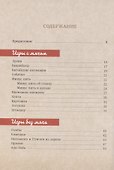 Игры нашего двора - 1
