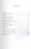 Ветер изгнания - 1