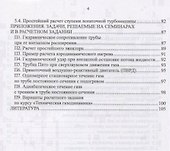 Техническая газодинамика - 2