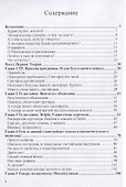 Объектно  Ориентированное Программирование. Настольная книга программиста - 1