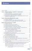 Типология зданий. Учебник. 7-е издание, переработанное и дополненное - 1