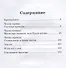 Офицеры. Новое время – новая жизнь. Книга 3 - 1