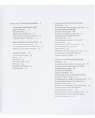 Театр придворной жизни: Очерки петергофской повседневности - 2