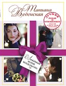 Любимый мотив Мендельсона - 0
