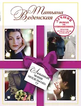 Любимый мотив Мендельсона