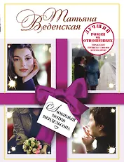 Любимый мотив Мендельсона