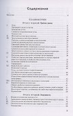 Элементарная геометрия - 2
