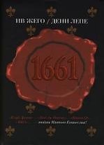 1661