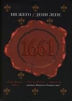 1661
