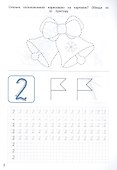 ПРОПИСИ ДЛЯ ХОРОШЕГО ПОЧЕРКА. ЦИФРЫ - 2