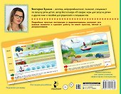 Первый альбом для запуска речи малышей - 1