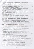Изобразительное искусство. 5 класс. Учебник. - 2