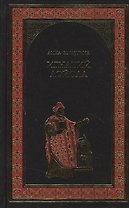 Игнатий де Лойола (16+)