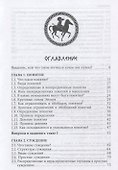 Логика. Учебное пособие - 1