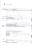 История колдовства - 1