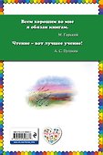 Две радуги. Стихи о природе - 1
