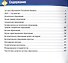 Система образования Республики Беларусь. - 2-е изд., перераб. и доп. - 1