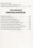 Будущее нашего мира: процветание или гибель. С предисловиями профессора Валентина Катасонова - 2