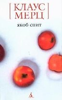 Якоб Спит