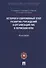История и современный этап развития учреждений и организаций УИС в Пермском крае - 0