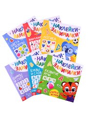 Книги с наклейками набор "IQ занималки" (комплект из 6 книг)