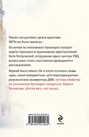 ДНК неземной любви - 1