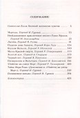 Золотой жук - 1