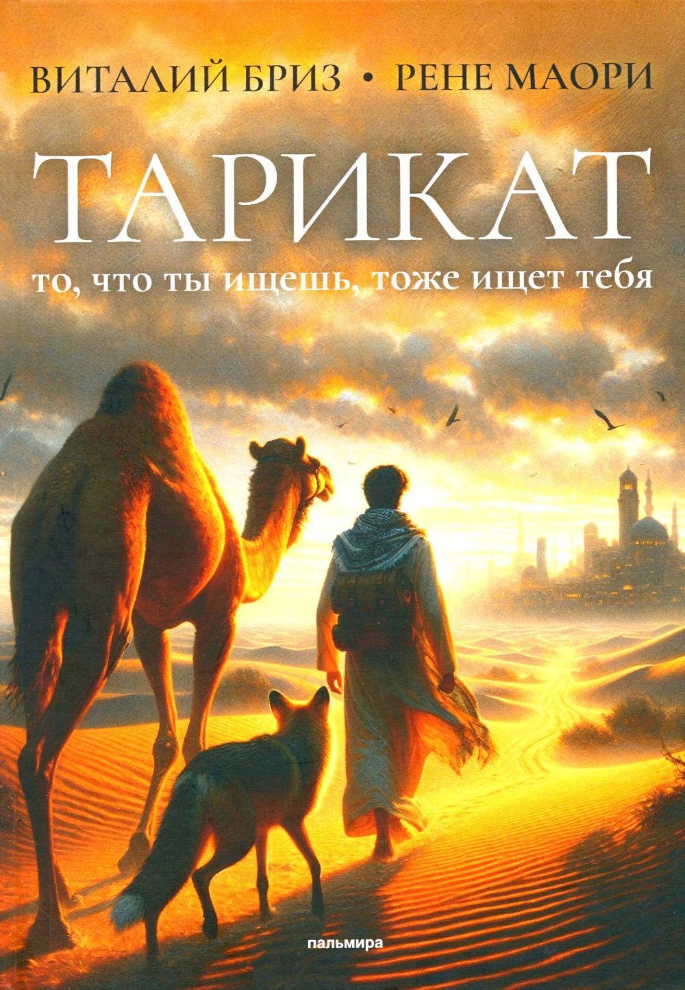 

Тарикат