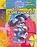 Тренируем память: Что изменилось?, для детей 4-5 лет - 0