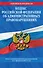 Кодекс Российской Федерации об административных правонарушениях : текст с изм. и доп. на 1 февраля 2012 г. - 0