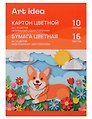 Набор цветного картона и бумаги (Картон - 10 цветов, 10 листов, А4, мелованный; Бумага - 8 цветов, 16 листов, А4, двустронняя), Art idea