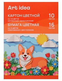 Набор цветного картона и бумаги (Картон - 10 цветов, 10 листов, А4, мелованный; Бумага - 8 цветов, 16 листов, А4, двустронняя), Art idea