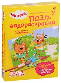 Набор для творчества. Пазл-водораскраска «Три кота. По ягоды»