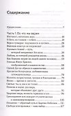 Живет во мне Христос. О смысле жизни и православной веры - 1