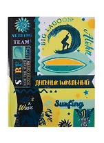 Дневник школьный Феникс+, "Сёрфинг"