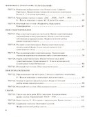 Экспресс-диагностика. Русский язык. 5 класс / 2-е изд., перераб. и доп. - 2