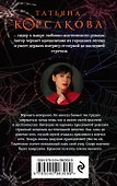 Паутина чужих желаний - 1