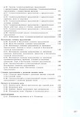 Русский язык. 9 класс. Учебное пособие. ФГОС 2021 - 2