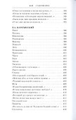 Русская поэзия XIX века: Антология. Том 1 - 2
