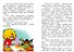 Домовенок Кузька и проказник Сенька. Библиотека школьника - 2