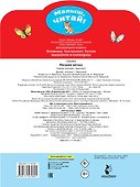 Мышонок и Карандаш. Рисунки В. Сутеева - 1