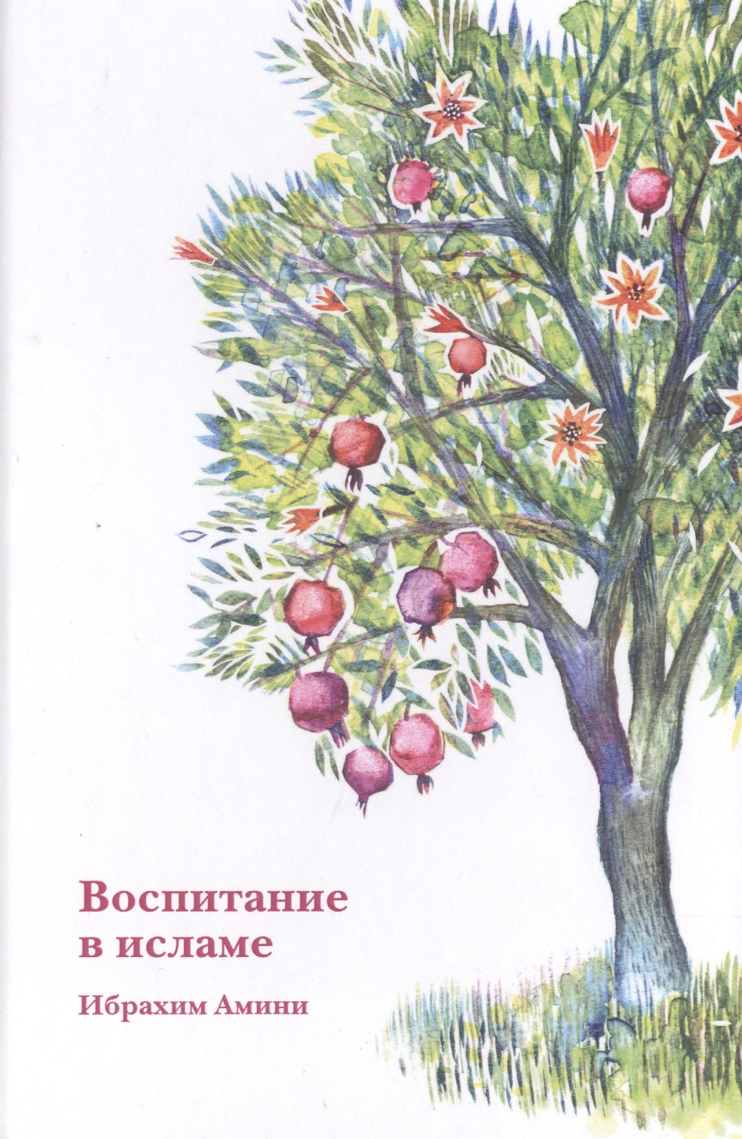 

Воспитание в исламе