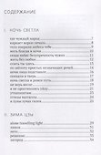 Зима Цзы. Книга стихов - 1